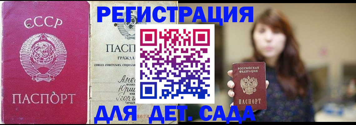 временная регистрация законно в Смоленске