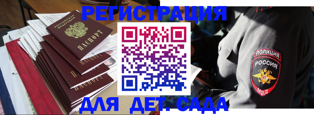 прописка гарантия в Смоленске