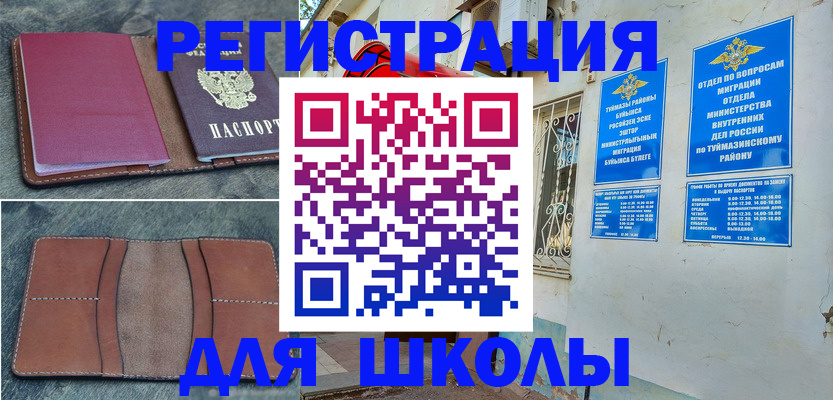 прописка иностранных граждан в Смоленске