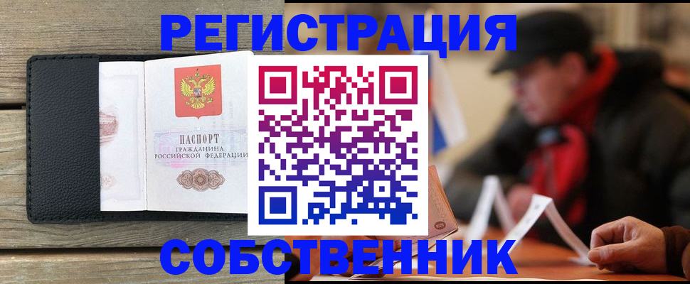 прописка для военкомата в Смоленске