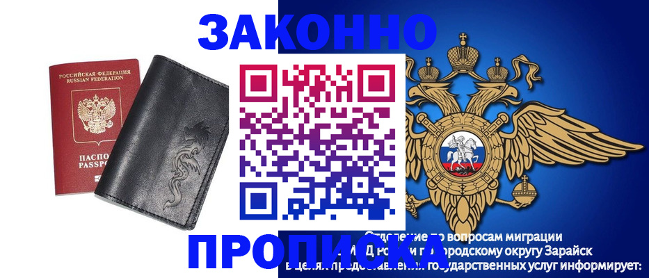 прописка для школы в Смоленске