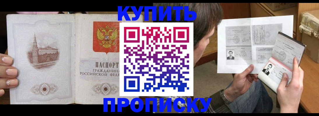 прописка для военкомата в Смоленске