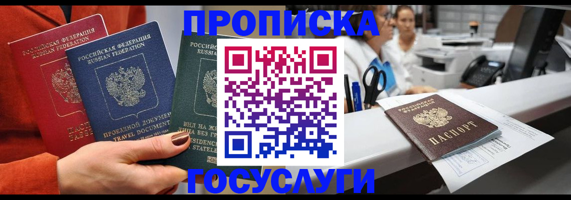 временная регистрация собственник в Смоленске